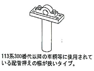 16番(HO) 新型国電用 アース線止め-2 (鉄道模型)
