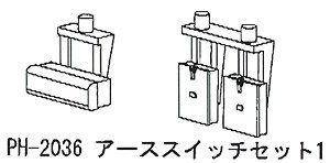 16番(HO) アーススイッチセット 1 (鉄道模型)