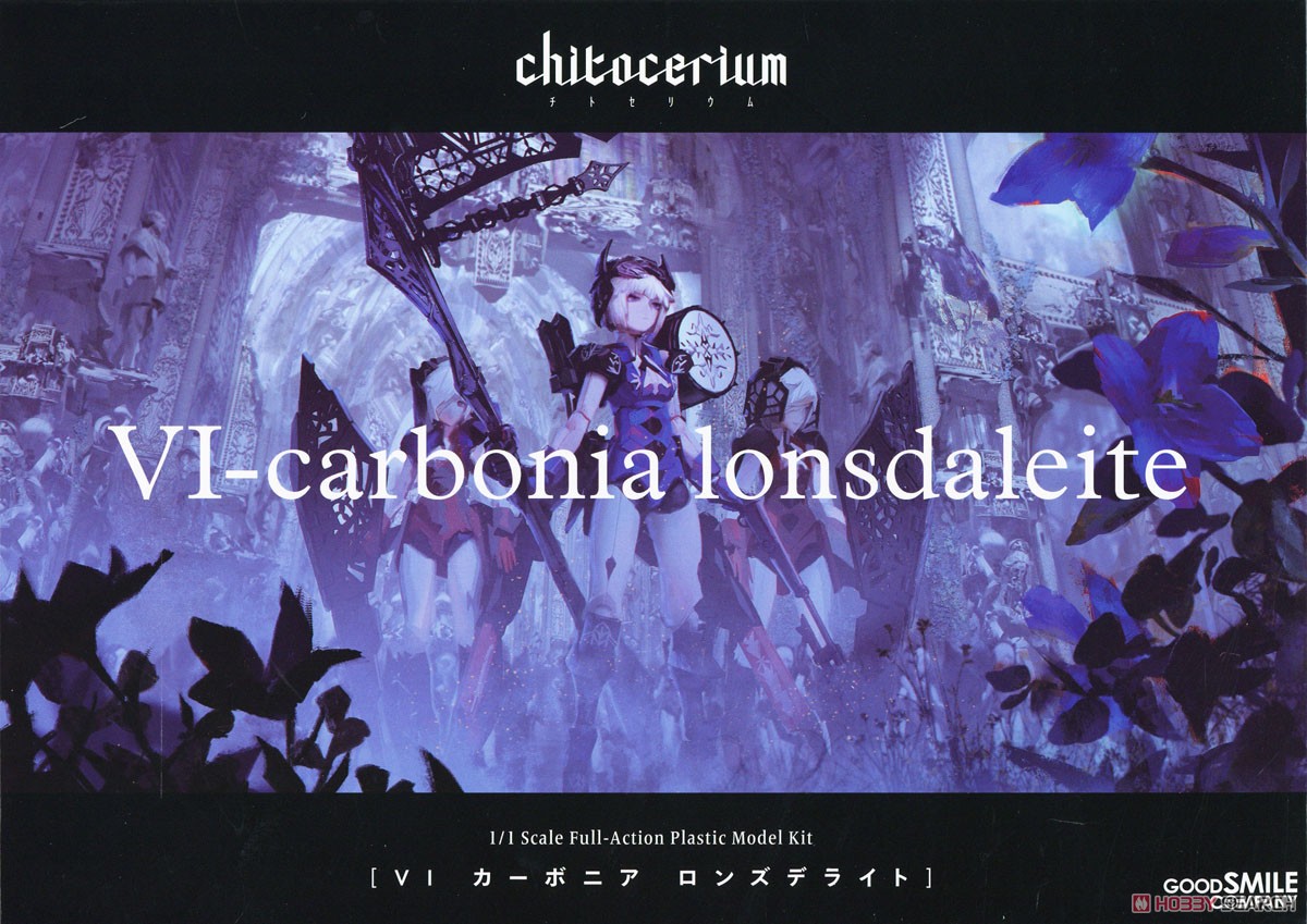 chitocerium VI-carbonia lonsdaleite (組立キット) パッケージ1