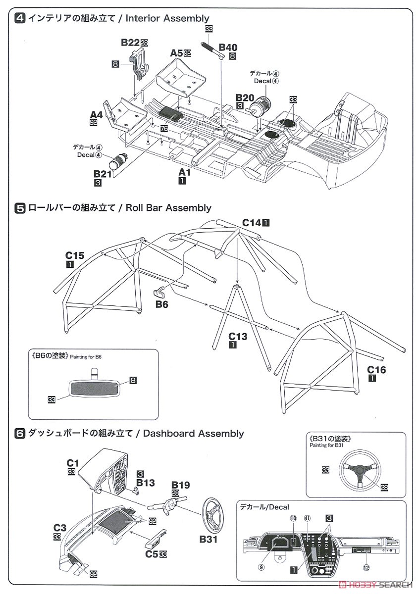 1/24 レーシングシリーズ プジョー306マキシ 1996 モンテカルロラリー (プラモデル) 設計図3