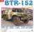 BTR-152 装甲兵員輸送車 イン・ディテール (書籍) 商品画像1