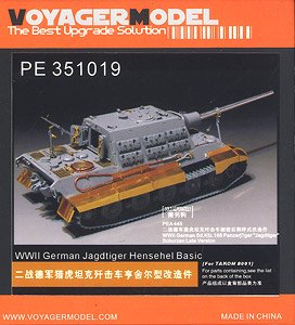 WWII German Jagdtiger Hensehel Basic (for Takom 8001) (Plastic model)