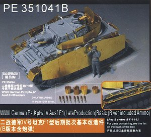 WWII German Pz.Kpfw.IV Ausf.F1 (Late Production) Basic (B ver Included Ammo) (for Border BT-003) (Plastic model)
