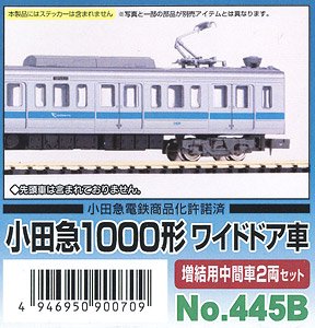 Odakyu Type 1000 Wide Door Car Additional Two Middle Car Set (Add-on 2-Car Unassembled Kit) (Model Train)