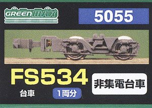 [ 5055 ] Bogie Type FS534 (Not Collect Electricity) (for 1-Car) (Model Train)