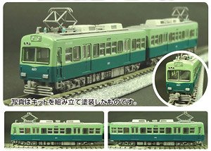 Keihan Type 600 Unpainted Display Kit (Two Car) (Unassembled Kit) (Model Train)