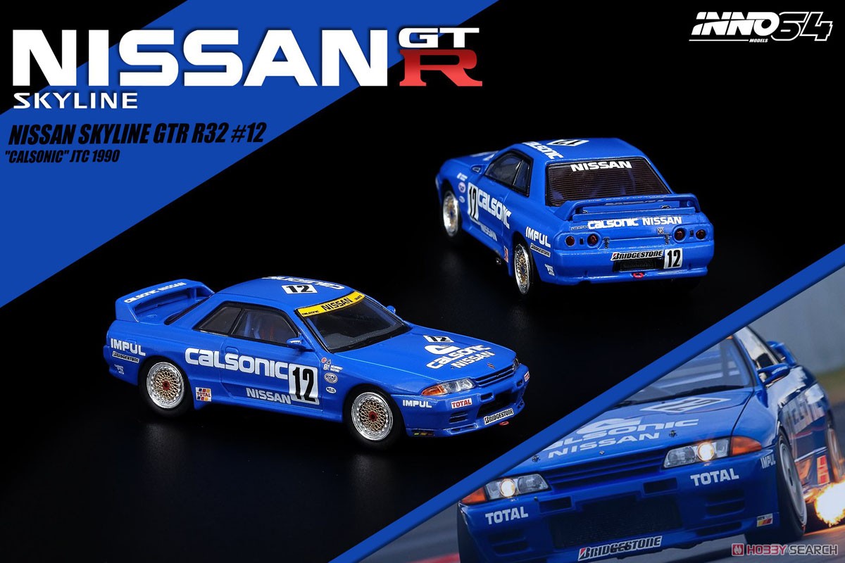 Nissan スカイライン GTR R32 #12 `CALSONIC` JTC 1990 (ミニカー) その他の画像1
