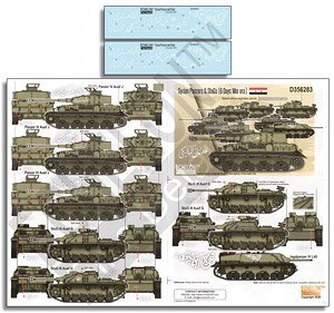 Syrian Panzers & StuGs (6 Days War Era) (Decal)