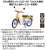 Honda Super Cub110 (Pearl Flash Yellow) (Model Car) Other picture1
