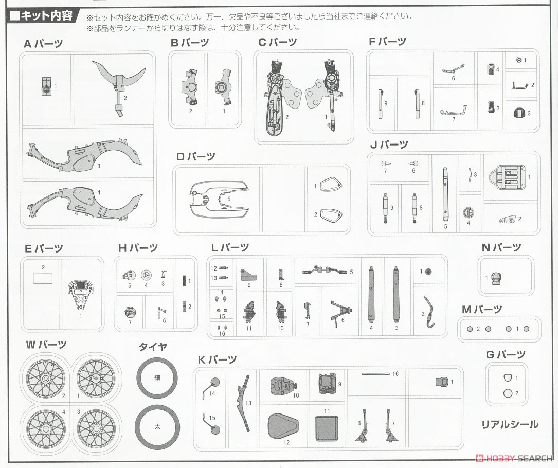 Honda Super Cub110 (Pearl Flash Yellow) (Model Car) Assembly guide5