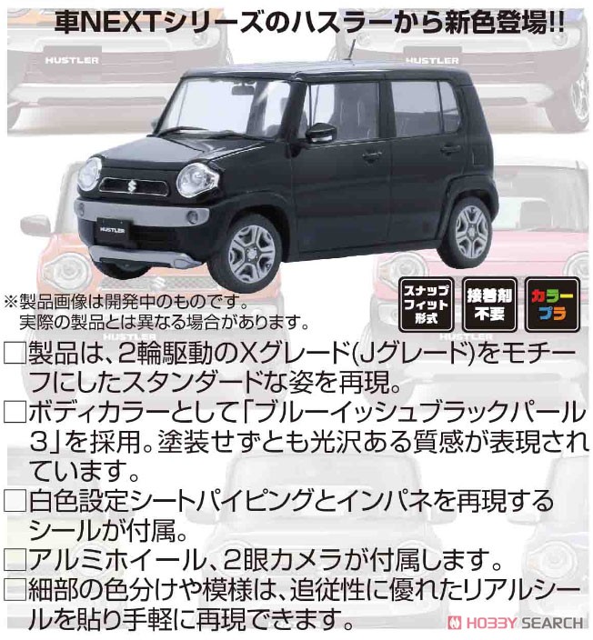 Suzuki Hustler (Blueish Black Pearl 3) (Model Car) Other picture1