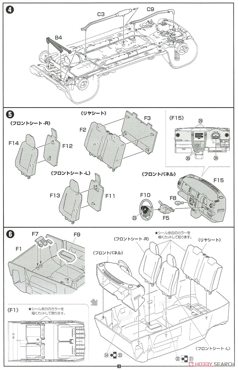 Suzuki Hustler (Blueish Black Pearl 3) (Model Car) Assembly guide2