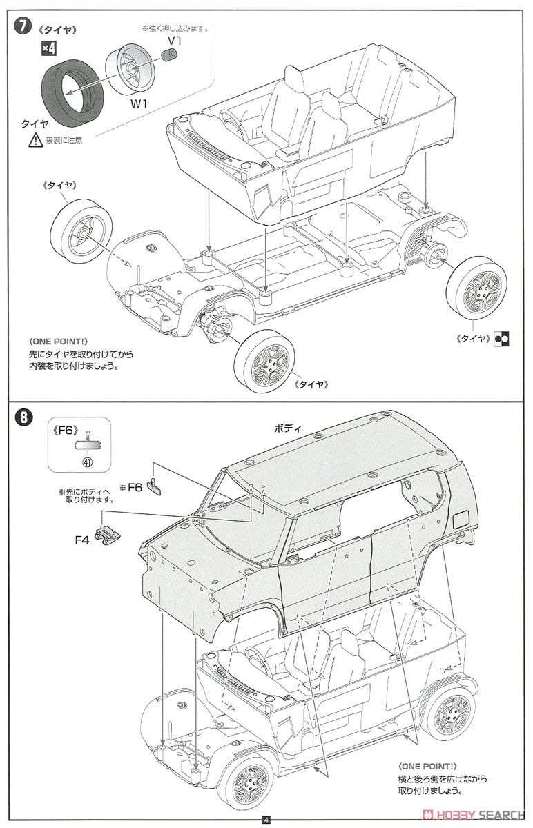 Suzuki Hustler (Blueish Black Pearl 3) (Model Car) Assembly guide3