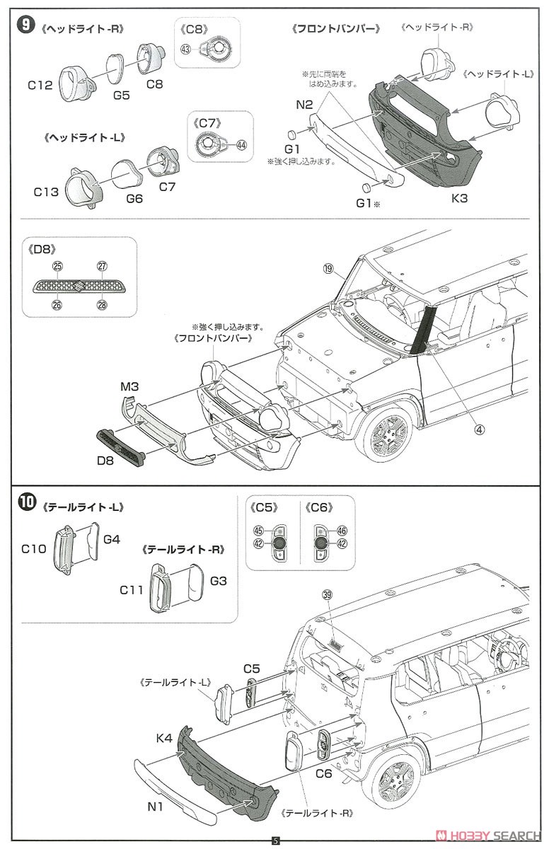 Suzuki Hustler (Blueish Black Pearl 3) (Model Car) Assembly guide4