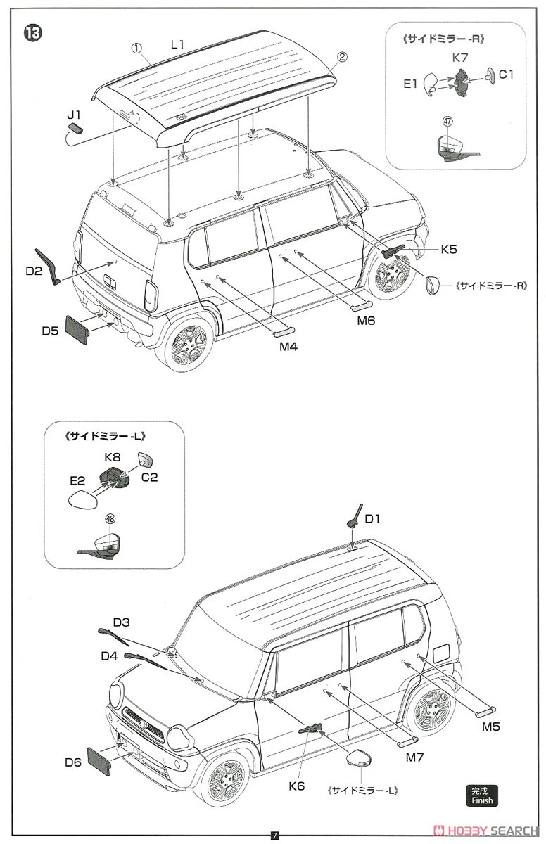 Suzuki Hustler (Blueish Black Pearl 3) (Model Car) Assembly guide6