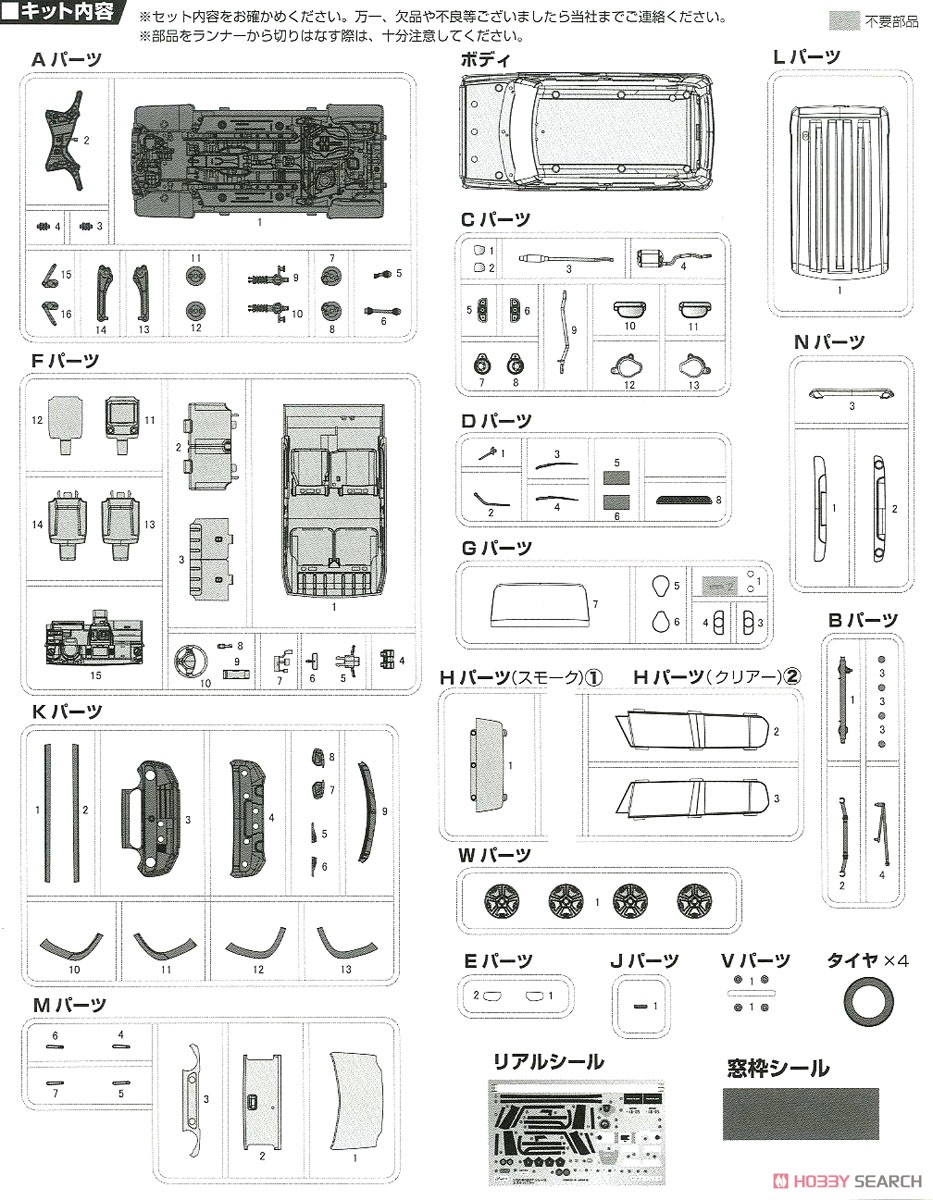 Suzuki Hustler (Blueish Black Pearl 3) (Model Car) Assembly guide7