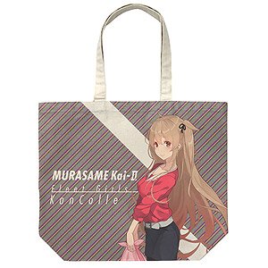 Kantai Collection Murasame Kai-II Full Graphic Large Tote Bag Spring Casual Wear Mode Natural (Anime Toy)