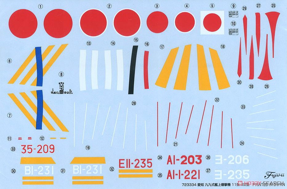 愛知 九九式艦上爆撃機 11型/22型 (プラモデル) 中身2