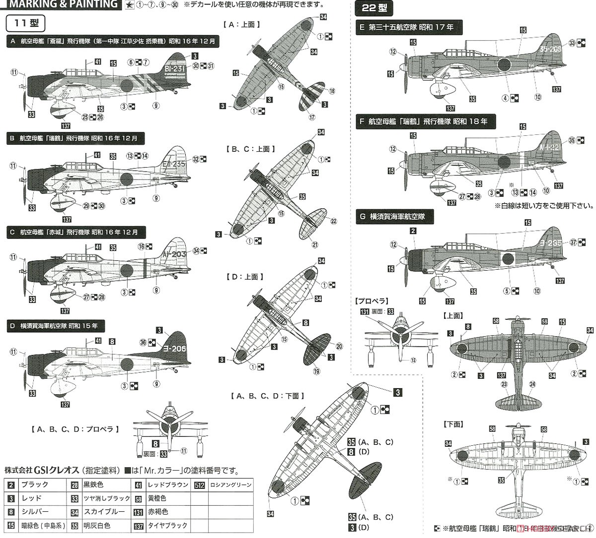 愛知 九九式艦上爆撃機 11型/22型 (プラモデル) 塗装2