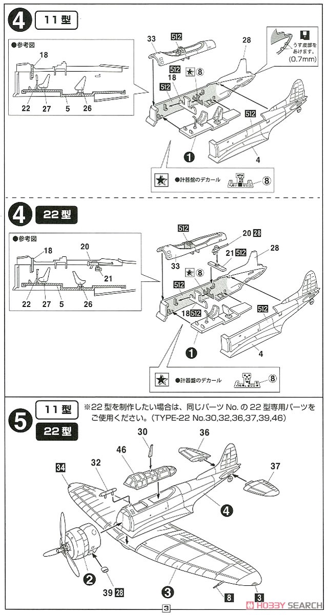 愛知 九九式艦上爆撃機 11型/22型 (プラモデル) 設計図2