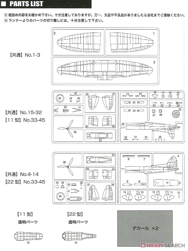 愛知 九九式艦上爆撃機 11型/22型 (プラモデル) 設計図4