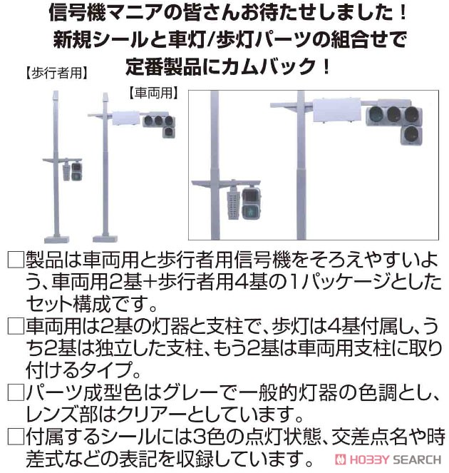 The Signal Set (Accessory) Other picture1