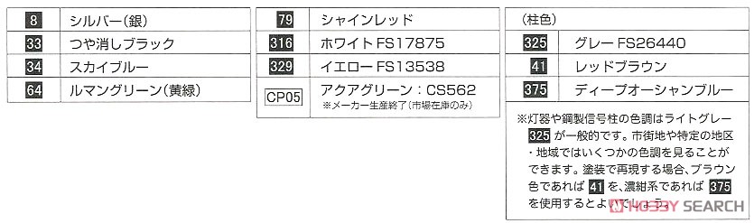 The Signal Set (Accessory) Color1