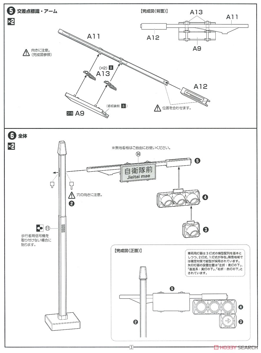 The Signal Set (Accessory) Assembly guide2