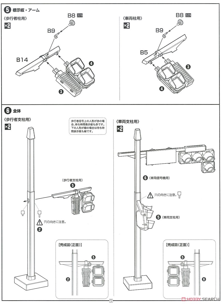 The Signal Set (Accessory) Assembly guide4