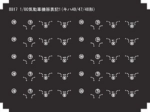 16番(HO) 気動車床下機器表記1 (キハ40/47/48) (白) (10両分) (鉄道模型)