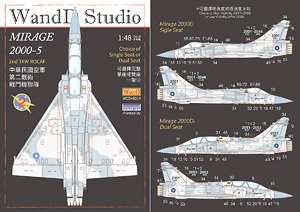 Republic of China Air Force Mirage 2000-5 2nd TFW ROCAF Choice of Single Seat of Decal Seat (Decal)