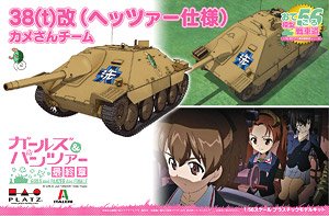 Girls und Panzer das Finale Otegoro Mokei Senshado 38(t) Tank Kai (Hetzer Custom) Team Kame San (Plastic model)
