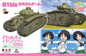 ガールズ&パンツァー最終章 おてごろ模型戦車道 B1bis カモさんチーム (プラモデル)