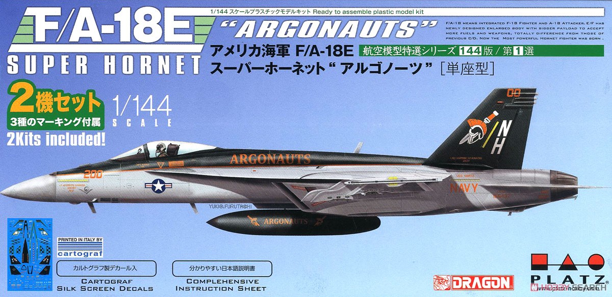 US Navy F/A-18E Super Hornet `Argonauts` Single Seater (Set of 2) (Plastic model) Package1