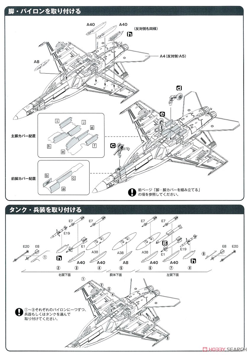 US Navy F/A-18E Super Hornet `Argonauts` Single Seater (Set of 2) (Plastic model) Assembly guide2