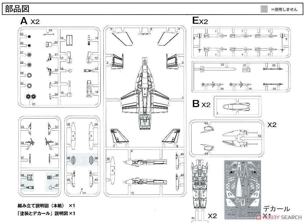 US Navy F/A-18E Super Hornet `Argonauts` Single Seater (Set of 2) (Plastic model) Assembly guide3