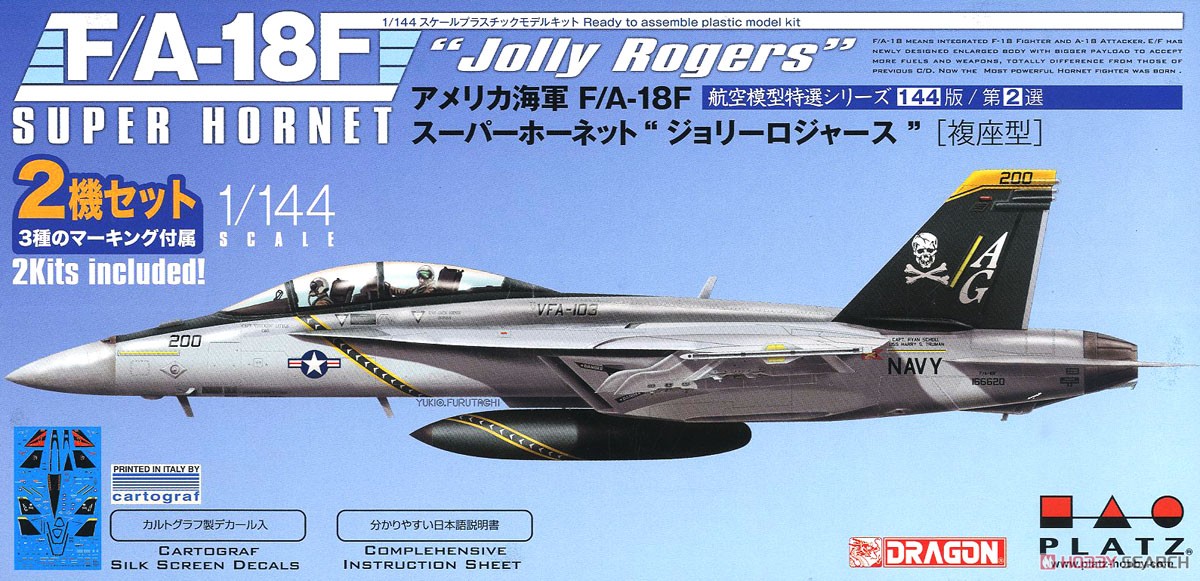 US Navy F/A-18F Super Hornet `Jolly Rogers` Two Seater (Set of 2) (Plastic model) Package1