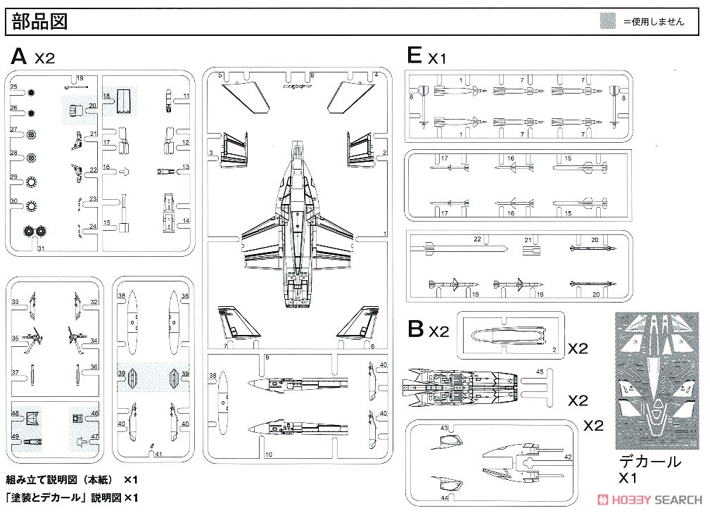 US Navy F/A-18F Super Hornet `Jolly Rogers` Two Seater (Set of 2) (Plastic model) Assembly guide3