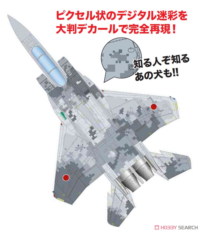 F-15J イーグル 第303飛行隊 航空自衛隊60周年記念塗装機 (プラモデル) その他の画像2