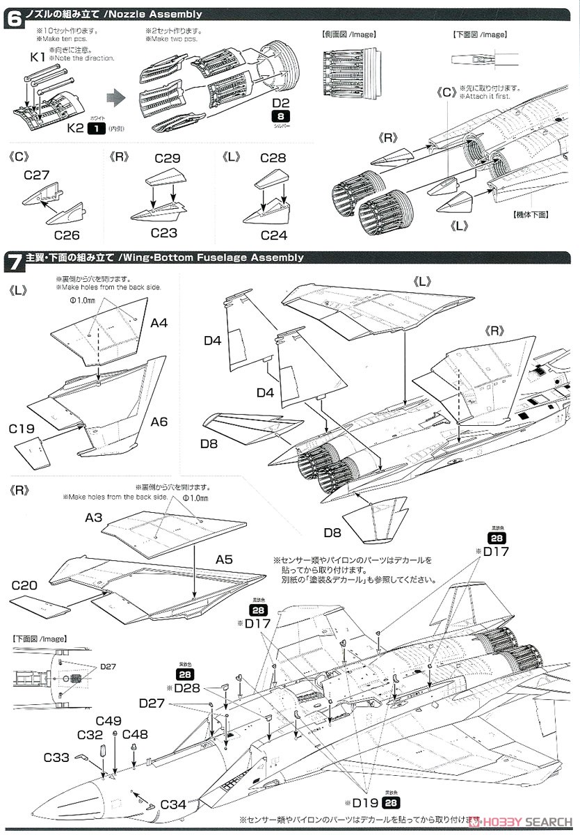 F-15J イーグル 第303飛行隊 航空自衛隊60周年記念塗装機 (プラモデル) 設計図3