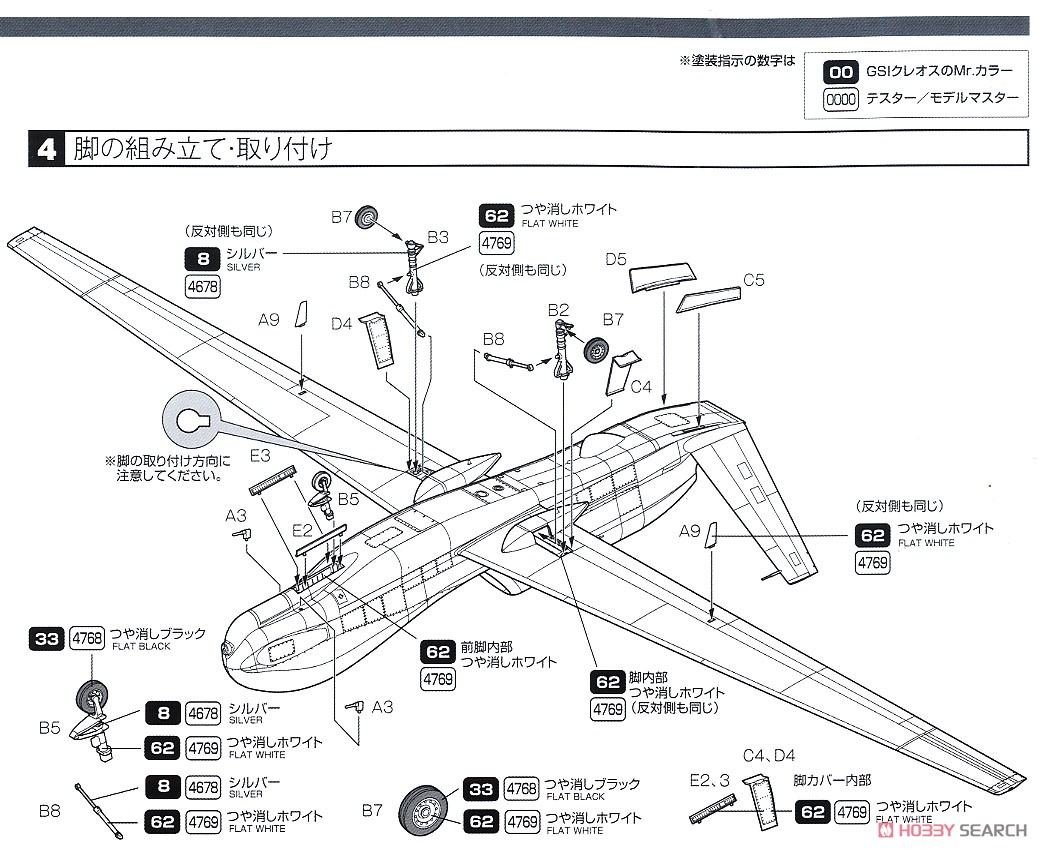 RQ-4B グローバルホーク `横田 AB` (航空自衛隊デカール付き特別版) (プラモデル) 設計図2