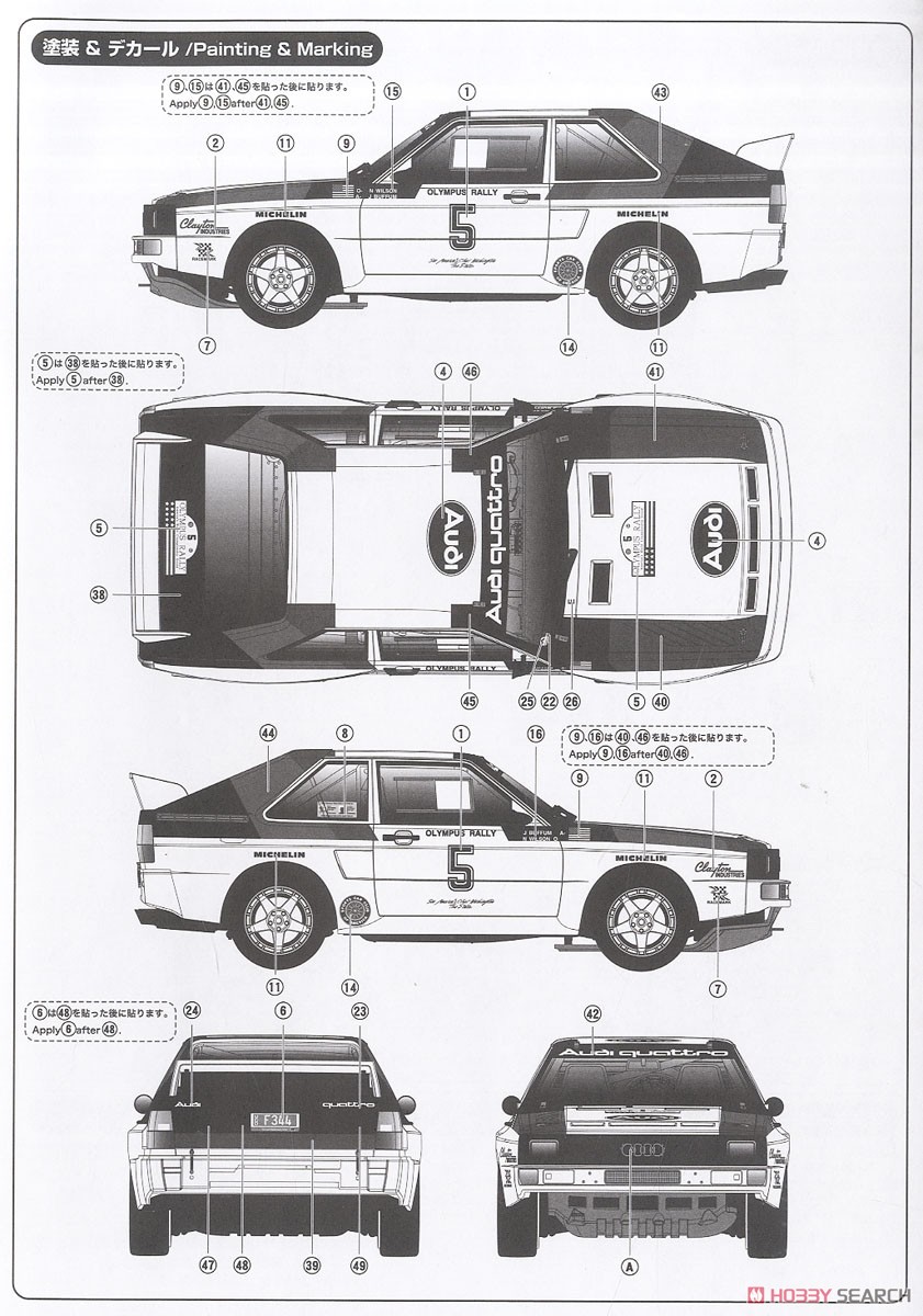1/24 レーシングシリーズ アウディ スポーツクワトロ S1 1986 US オリンパスラリー (プラモデル) 塗装2