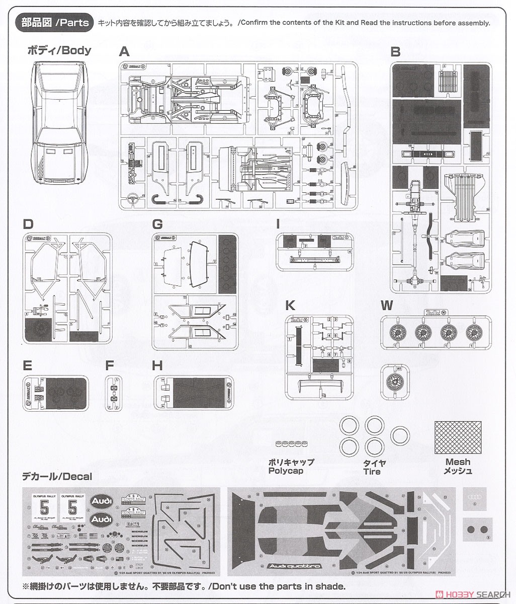 1/24 レーシングシリーズ アウディ スポーツクワトロ S1 1986 US オリンパスラリー (プラモデル) 設計図10