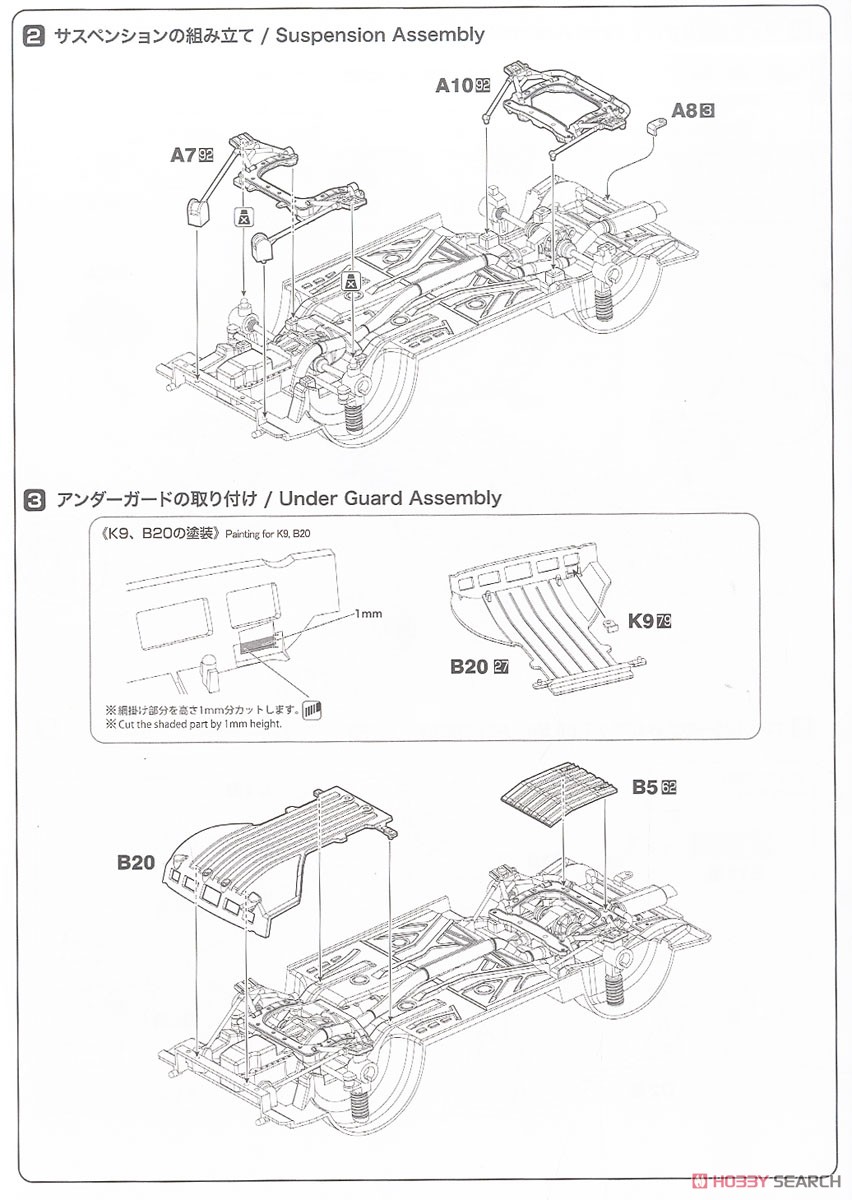 1/24 レーシングシリーズ アウディ スポーツクワトロ S1 1986 US オリンパスラリー (プラモデル) 設計図2