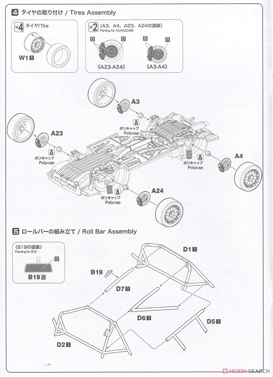 1/24 レーシングシリーズ アウディ スポーツクワトロ S1 1986 US オリンパスラリー (プラモデル) 設計図3