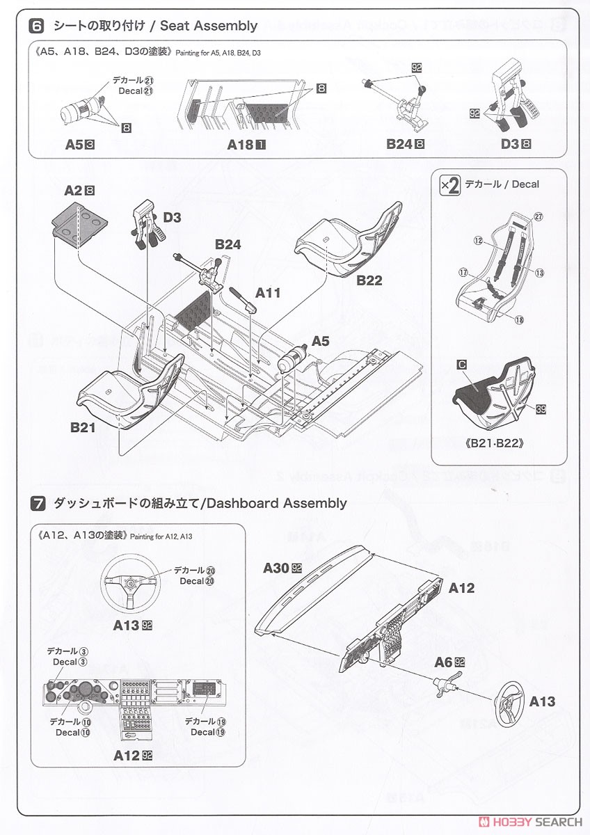 1/24 レーシングシリーズ アウディ スポーツクワトロ S1 1986 US オリンパスラリー (プラモデル) 設計図4