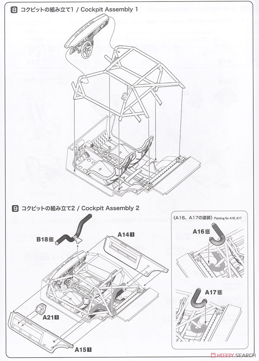 1/24 レーシングシリーズ アウディ スポーツクワトロ S1 1986 US オリンパスラリー (プラモデル) 設計図5