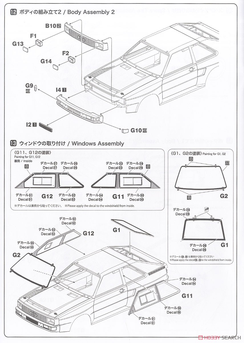 1/24 レーシングシリーズ アウディ スポーツクワトロ S1 1986 US オリンパスラリー (プラモデル) 設計図7
