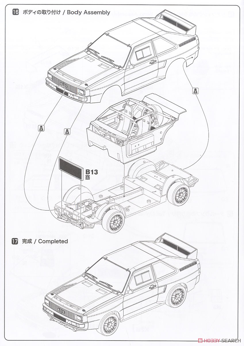 1/24 レーシングシリーズ アウディ スポーツクワトロ S1 1986 US オリンパスラリー (プラモデル) 設計図9