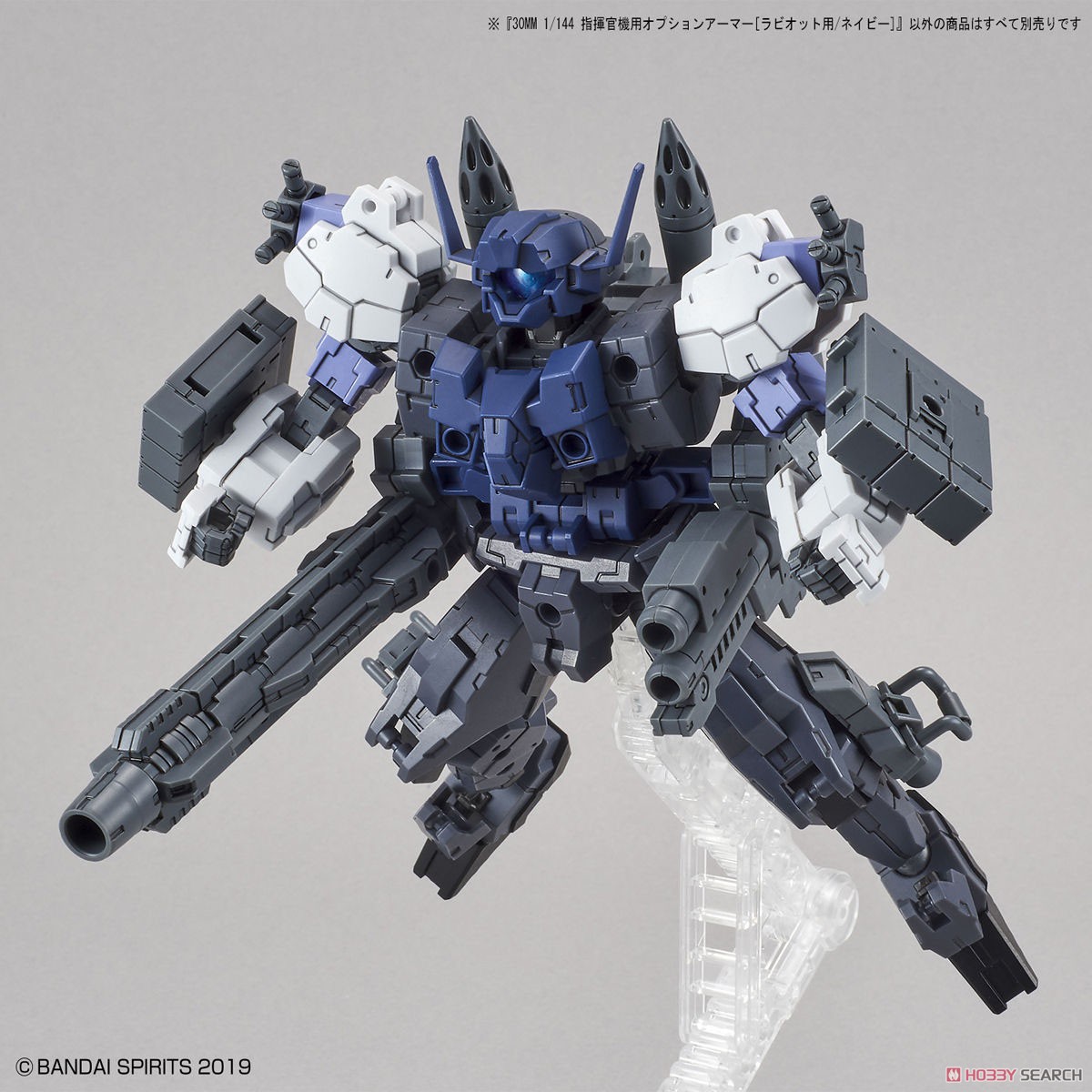 30MM 指揮官機用オプションアーマー[ラビオット用/ネイビー] (プラモデル) その他の画像5